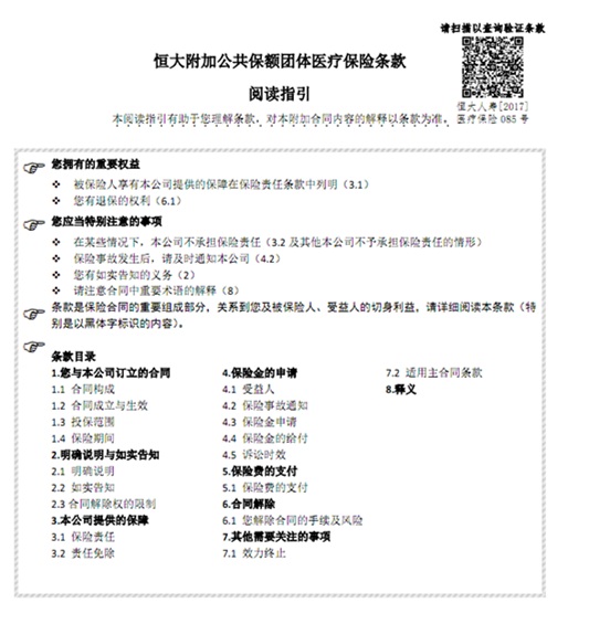 穩(wěn)得利