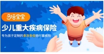 多倍寶寶