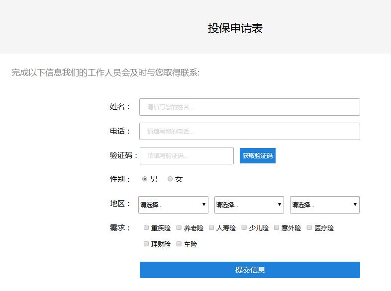 福來寶