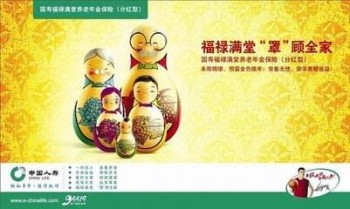 國(guó)壽福祿滿堂養(yǎng)老年金保險(xiǎn)