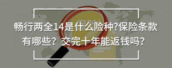 暢行兩全