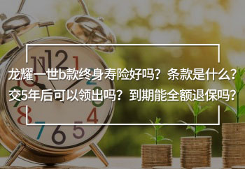 龍耀一世