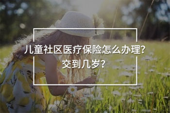 中華保險重疾險