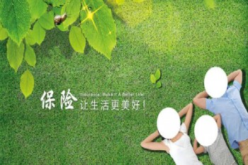 老人重大疾病保險(xiǎn)流程