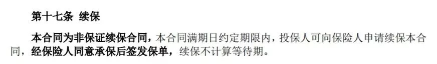 百萬醫(yī)療險(xiǎn)