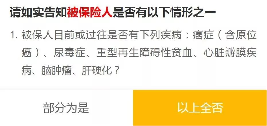 百萬醫(yī)療險(xiǎn)