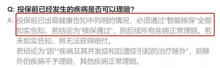 百萬醫(yī)療險(xiǎn)