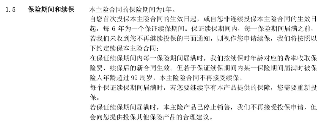 百萬醫(yī)療險(xiǎn)