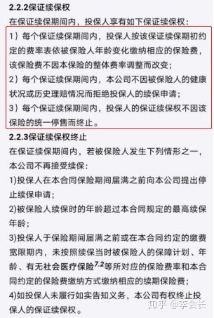 支付寶上的保險