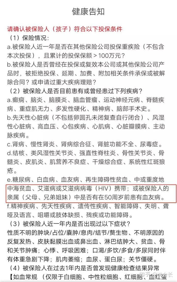 少兒重疾險(xiǎn)