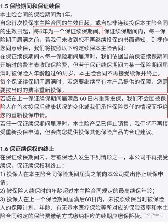 百萬醫(yī)療