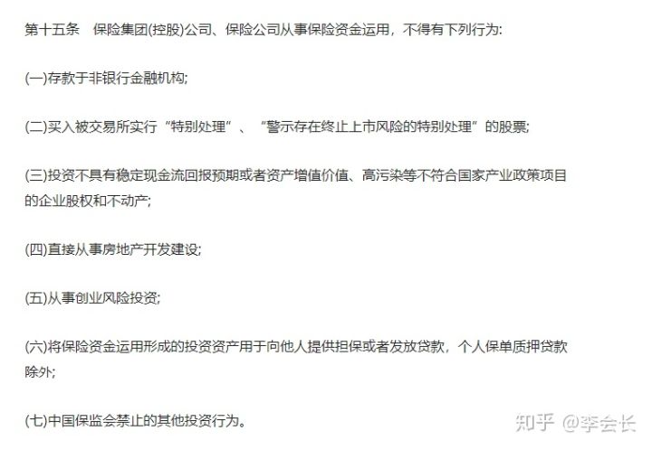 買保險