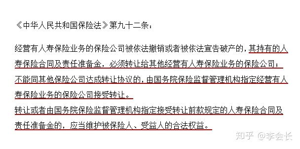 買保險