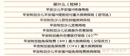 買保險
