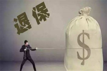后悔買(mǎi)重大疾病險(xiǎn)想退保怎么辦理