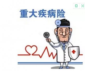 百年超倍保重大疾病保險(xiǎn)