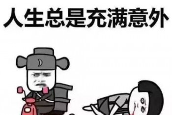 平安成人意外險(xiǎn)