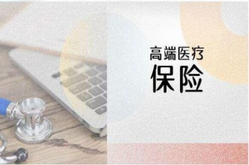 快手上的眾安百萬(wàn)保險(xiǎn)是真的嗎