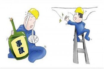 人壽保險200元意外險賠償標準