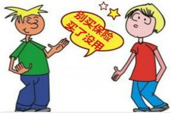 人身意外傷害保險(xiǎn)的承保條件是什么