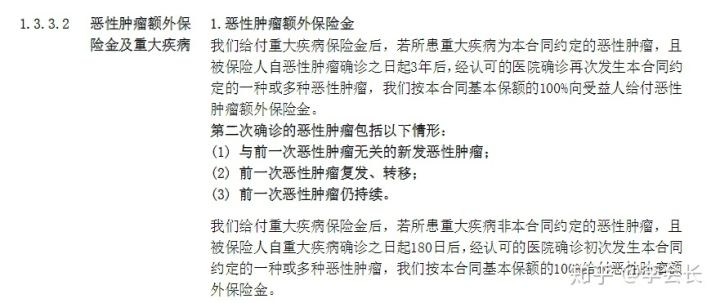 重疾險(xiǎn)