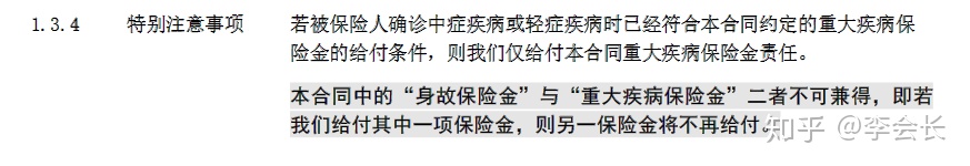 重疾險(xiǎn)
