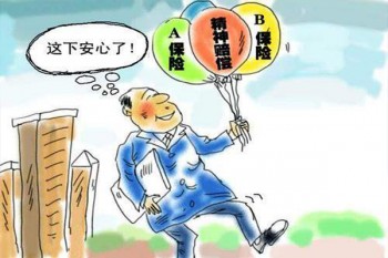 尊享e生爸媽版2020