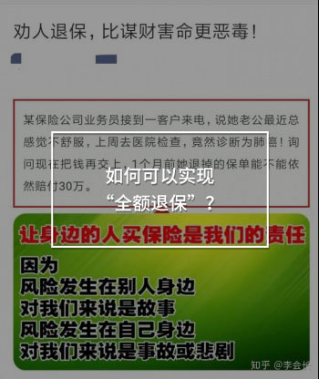 全額退保