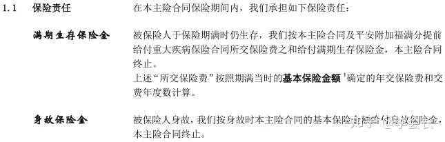 重疾險(xiǎn)