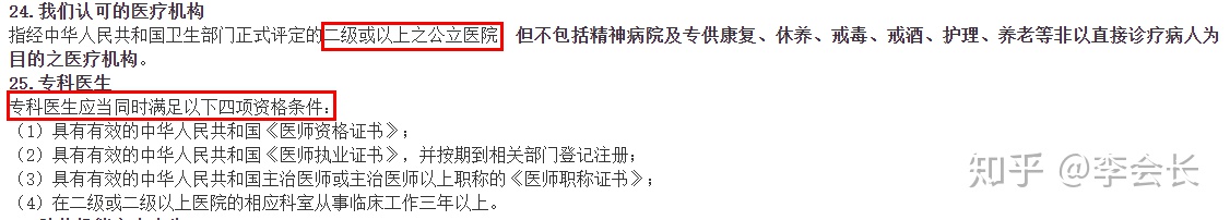重疾險(xiǎn)