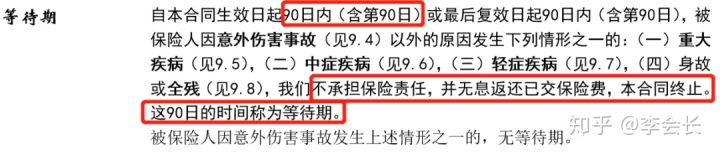 重疾險