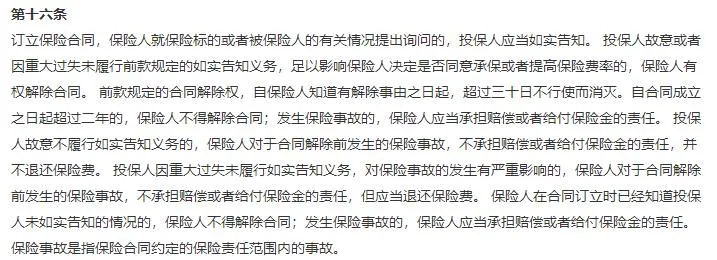 理賠案例