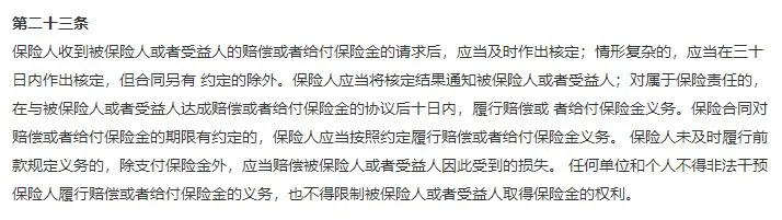 理賠案例