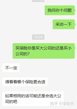 保險公司