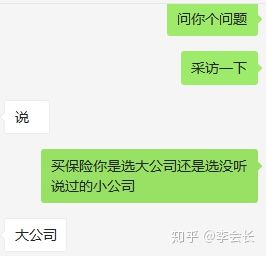 保險公司