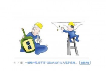 平安成人意外險(xiǎn)極致版有哪些優(yōu)缺點(diǎn)