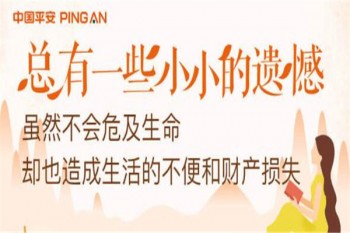 平安1+1住院醫(yī)療保險(xiǎn)2019版有哪些優(yōu)缺點(diǎn)