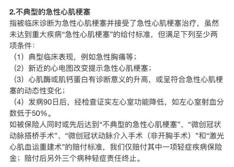 重疾險