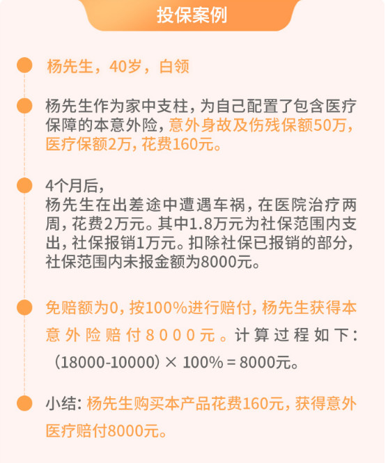 平安成人意外險(xiǎn)極致版