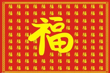 國(guó)壽福終身壽險(xiǎn)慶典版猶豫期