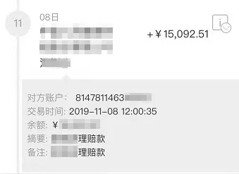 理賠案例