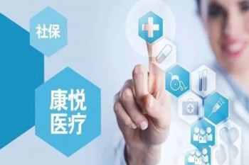 國(guó)壽如e康悅百萬醫(yī)療保險(xiǎn)a款怎么樣