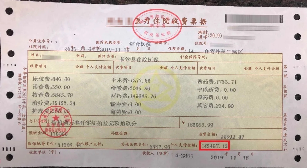 理賠案例