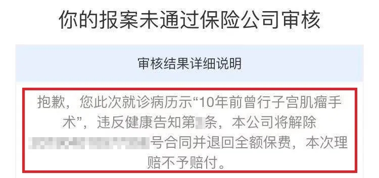 理賠案例