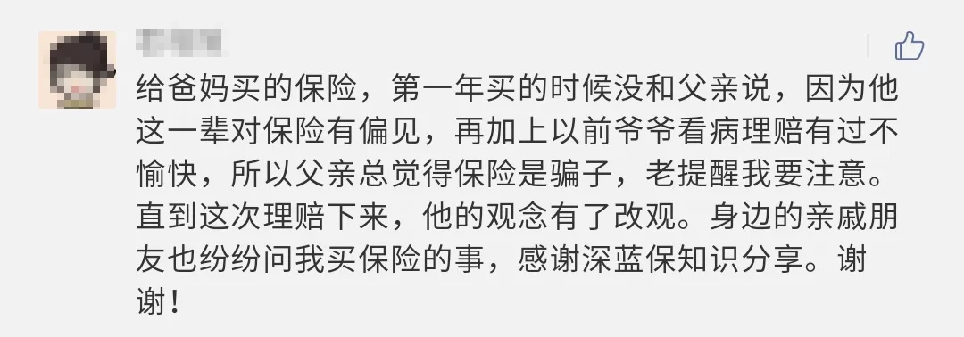理賠案例