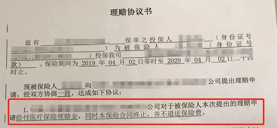 理賠案例