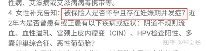 懷孕后能買什么保險