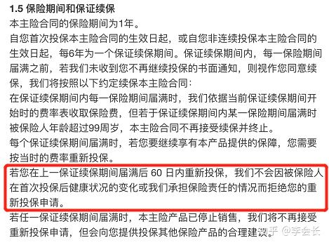 百萬醫(yī)療險