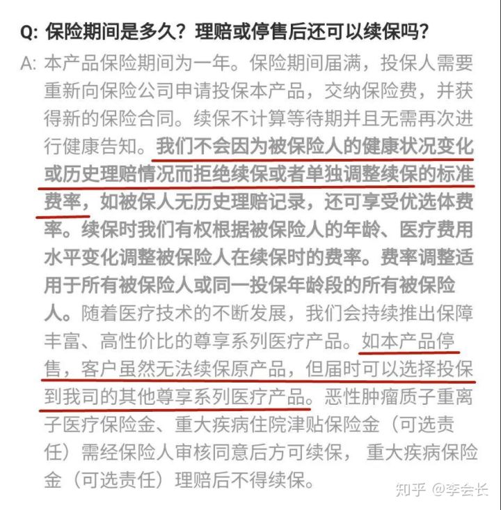 百萬醫(yī)療險
