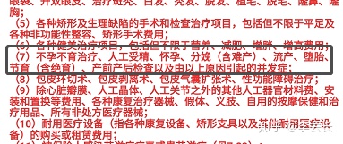 懷孕后能買什么保險